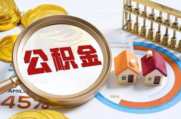 商洛失业了可以提取全部公积金吗（失业了可以提取住房公积金吗）